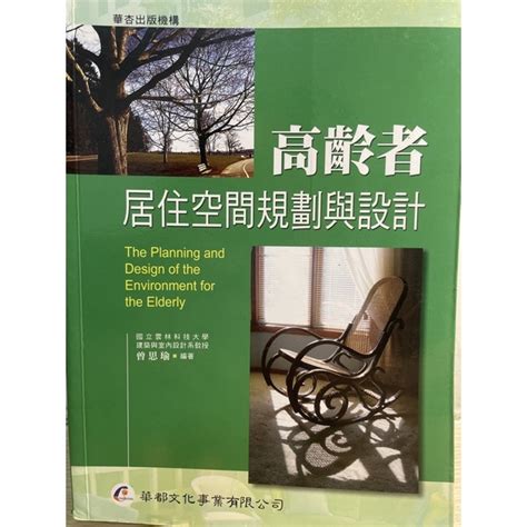 規劃老人居住空間要注意哪些重點|銀髮住宅和老人公寓無障礙設計怎麼做：臥室篇